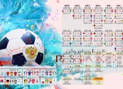 开云体育2026-英雄迟暮？不，英雄不朽！莱万多夫斯基绝杀哥斯达黎加，英格兰挺进2026世界杯十六强